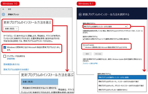 Windows 8.1と10のWindows Update比較