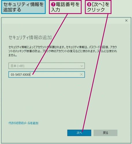 outlook.jp以外のドメインを利用するには