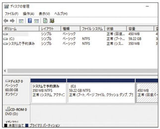 メニューから起動できる主な設定・管理ツール