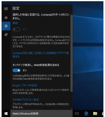 日本語での利用スタートはもうすこし先に?
