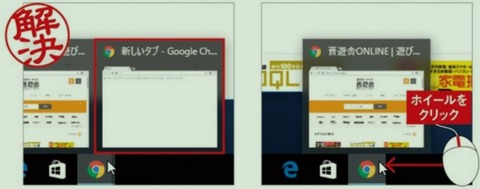 アイコンをクリックするだけで瞬時に開く