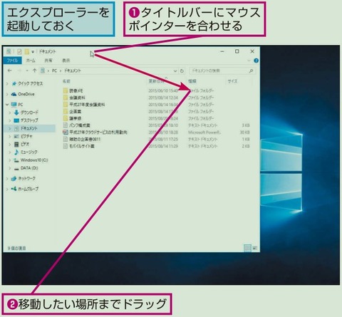 ウィンドウを移動するには