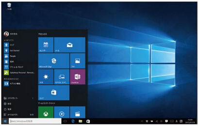 Windows 10の「スタートメニュー」