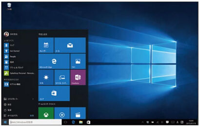 Windows 10の｢スタートメニュー｣