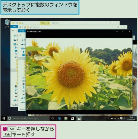 Win+Tabキーも使える
