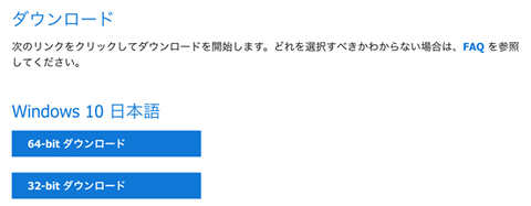 Windows 10ダウンロード開始