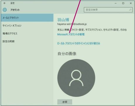 Windows 10アカウントの種類とサインイン方法の変更 Windows 10 Pro Home ダウンロード版購入価格はただ9 0円 Windows 10アカウントの種類とサインイン方法の変更 Windows 10 Pro Home ダウンロード版購入価格はただ9 0円