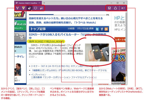 webノートの作成の画面構成