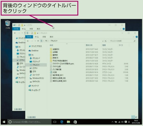 ウィンドウを切り替えるには