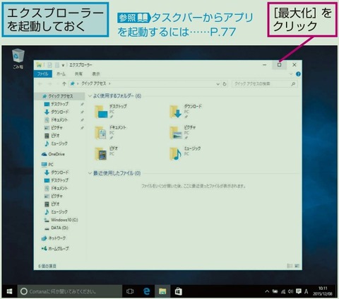 ウィンドウを最大化するには
