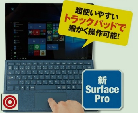 surface pro