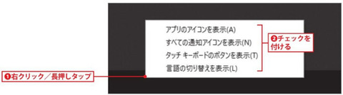 タスクバーを下クリック／長押しタップして