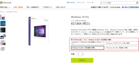 公式サイト(microsoftstore)により