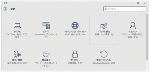 「設定」のトップメニュー画面