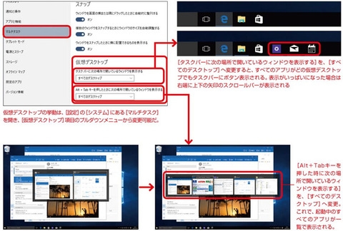 仮想デスクトップの設定画面