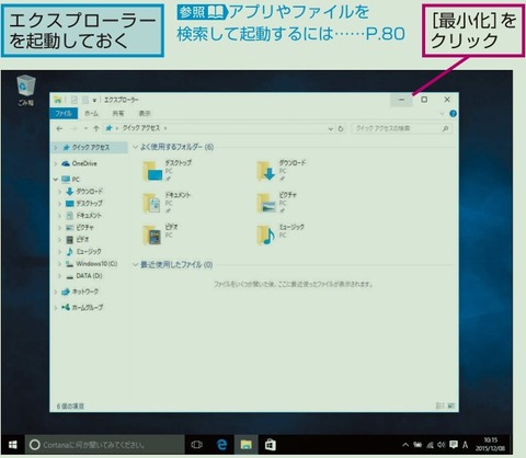 タスクバーのボタンをクリックしても最小化できる