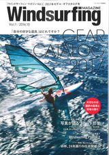Windsurfing vol