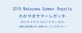 2019 Wakayama Summer Regatta