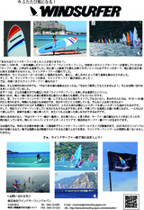 WINDSURFER艇パンフf.ol