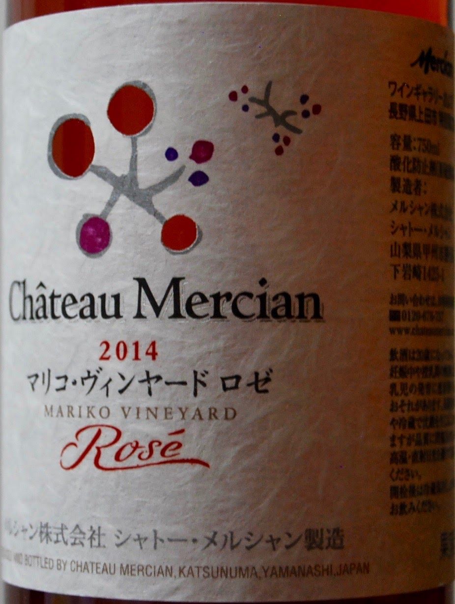 シャトーメルシャン 2014 マリコ Vineyard 赤ワイン 750ml 【公式通販】