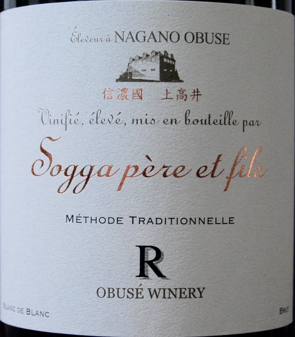 【新品未開封・送料無料】 Obuse Winery, Sogga Pere et Fils Sparkling R, 2014 : ワイン ワイン