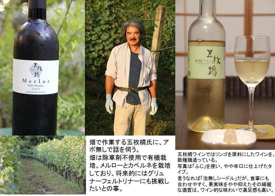 岩手に行こう ワインと観光で応援する岩手旅行記 ワインツーリズム 岩手 東京ワインライフ Wine Room Tokyo 岩手に行こう ワインと観光で応援する岩手旅行記 ワインツーリズム 岩手 東京ワインライフ Wine Room Tokyo