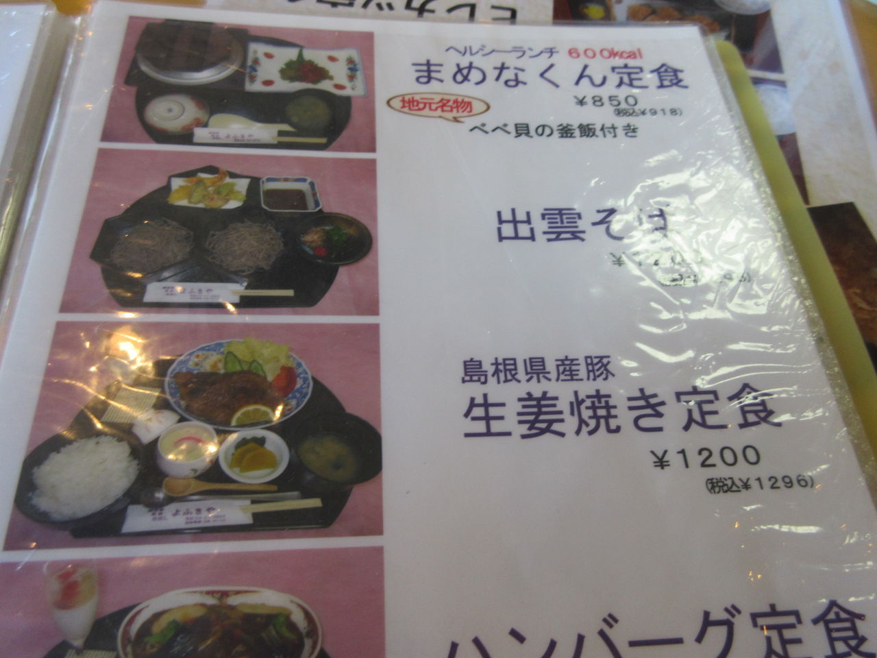 出雲市平田 よふきや 割高なような気もするが 人気店 くたばるまであと何本呑めるかな 出雲市平田 よふきや 割高なような気もするが 人気店 くたばるまであと何本呑めるかな