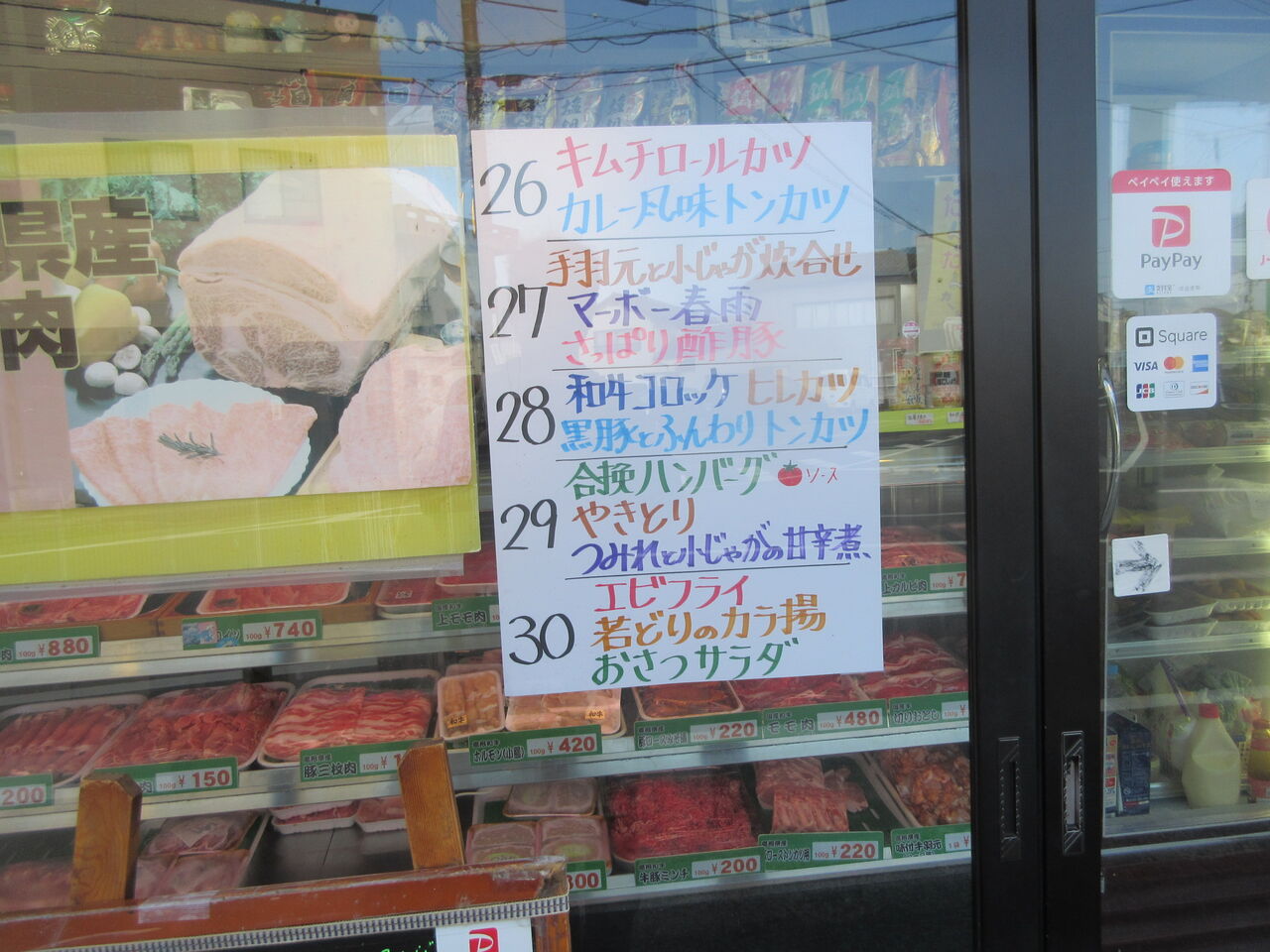 出雲市平田 ミートまつもと 鶏肉とジャガイモの煮込みテイクアウト くたばるまであと何本呑めるかな