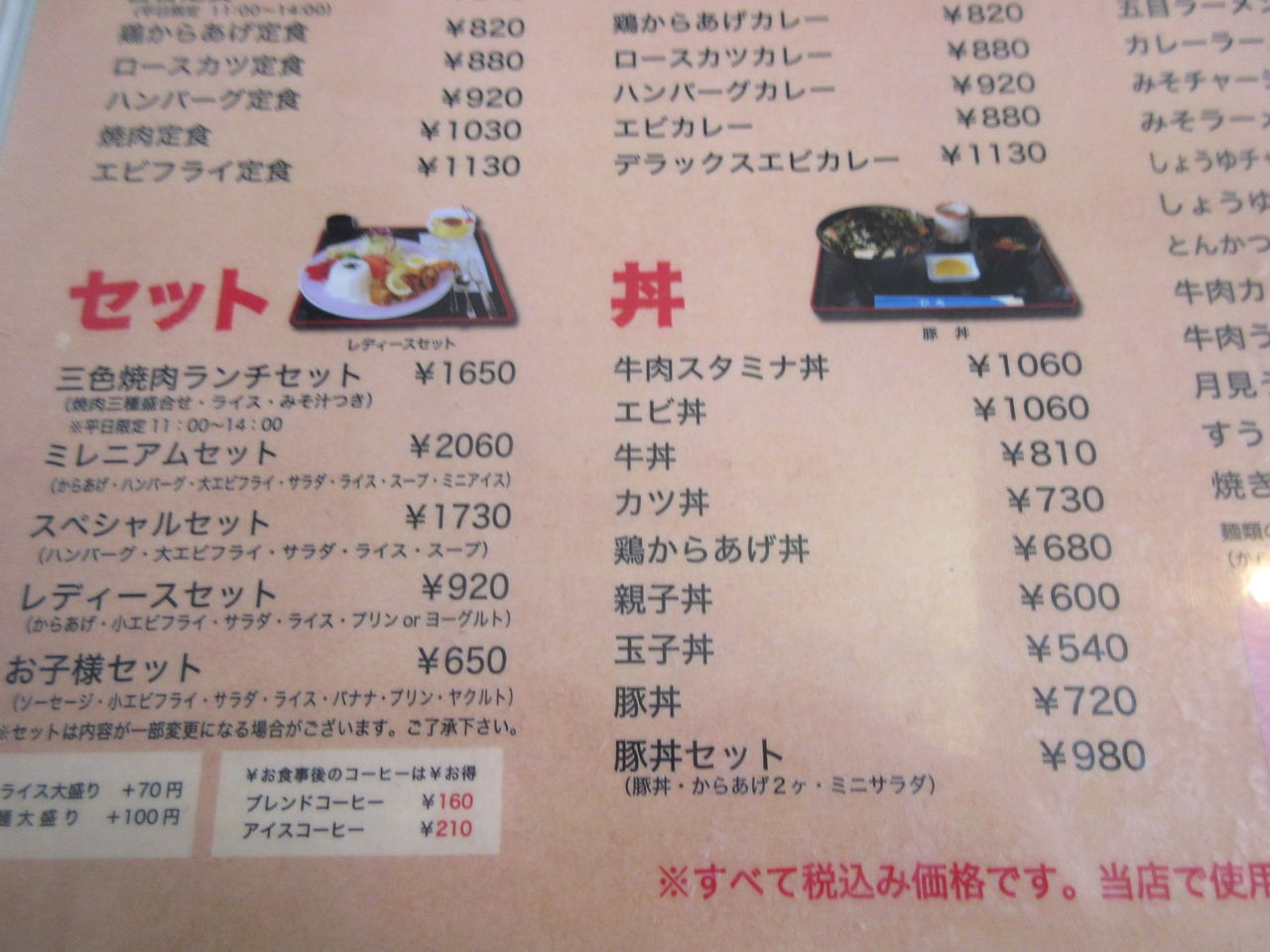 出雲市斐川 焼肉ひろ 卵あと乗せ系カツ丼 くたばるまであと何本呑めるかな 出雲市斐川 焼肉ひろ 卵あと乗せ系カツ丼 くたばるまであと何本呑めるかな
