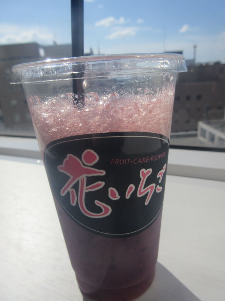 岡山市岡山駅周辺 花いちご ビオーネのジュースは美味 くたばるまであと何本呑めるかな 岡山市岡山駅周辺 花いちご ビオーネのジュースは美味 くたばるまであと何本呑めるかな