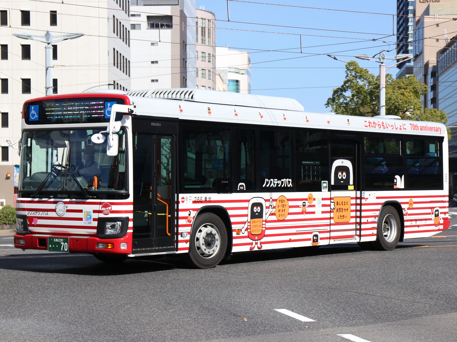 広島バス 266 海峡を越えた先には