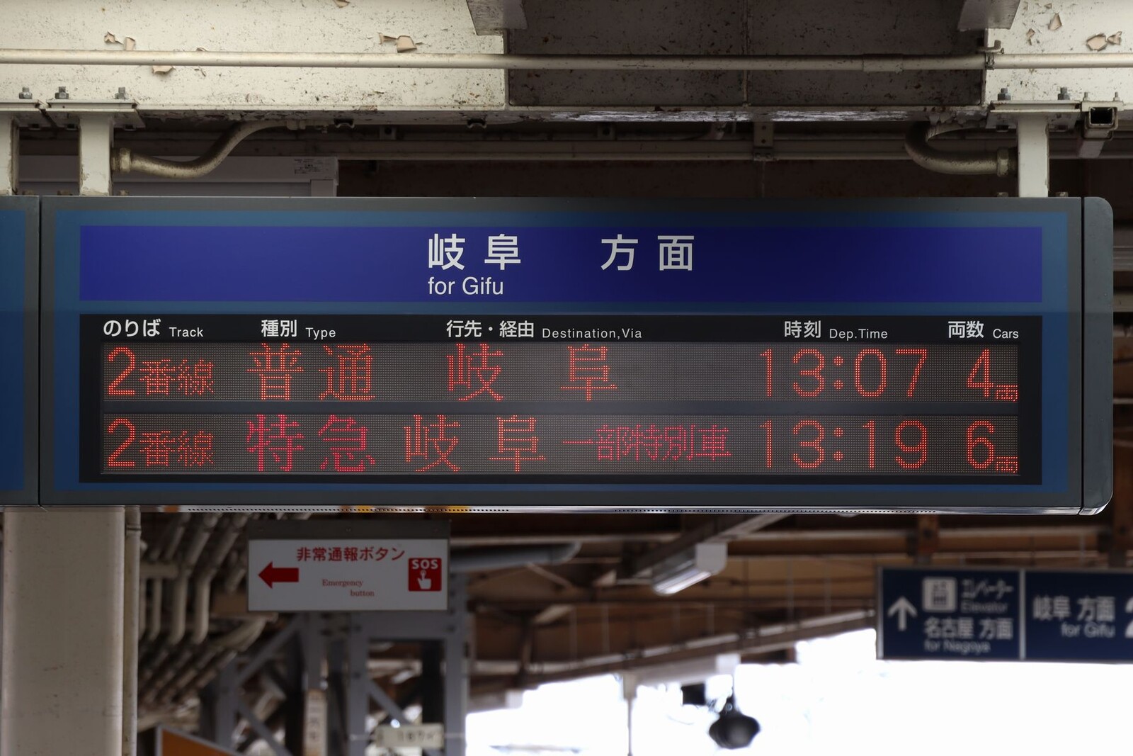 名鉄名古屋本線・竹鼻線 笠松駅 : 海峡を越えた先には