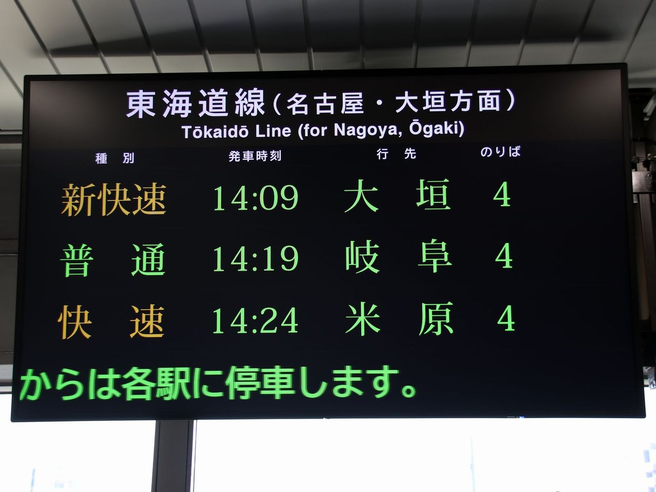 Jr東海道本線 金山駅 海峡を越えた先には Jr東海道本線 金山駅 海峡を越えた先には