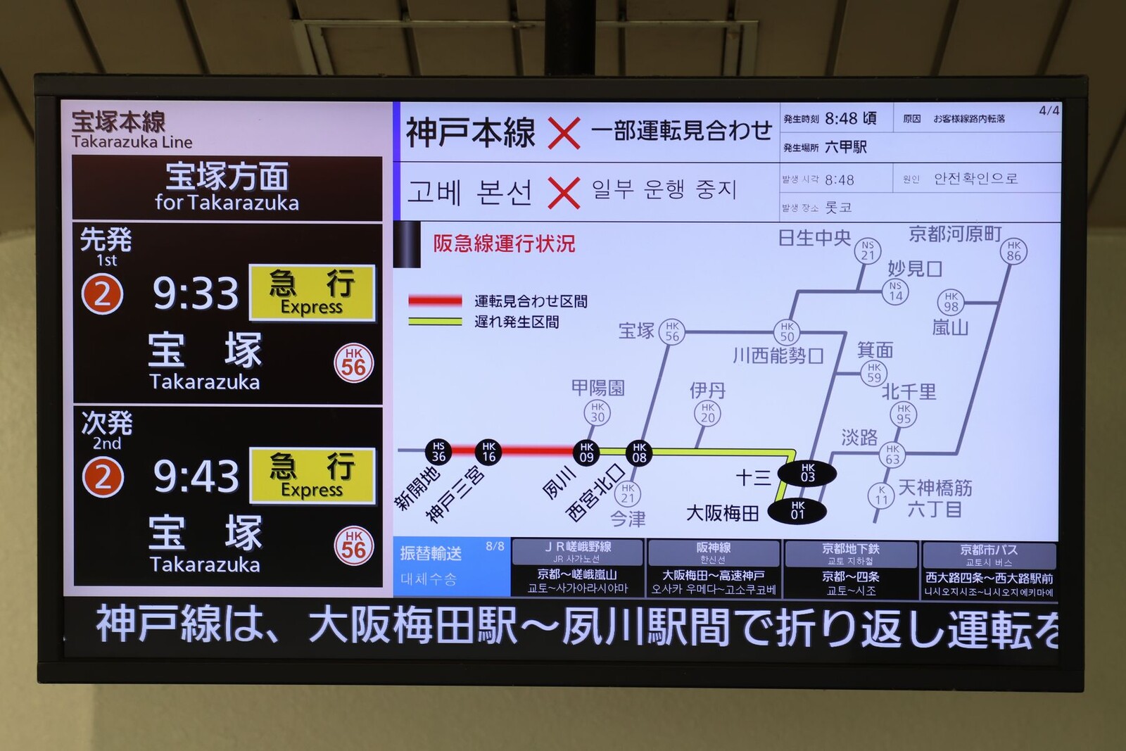 鉄道部品 阪急電車 宝塚線雲雀丘花屋敷駅ホーム案内板 停車駅のご案内 鉄道部品 阪急電車 宝塚線雲雀丘花屋敷駅ホーム案内板 停車駅の