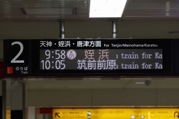 鉄道行き先表示板 博多・長崎行き 鉄道行き先表示板 博多・長崎行き 【公式通販】