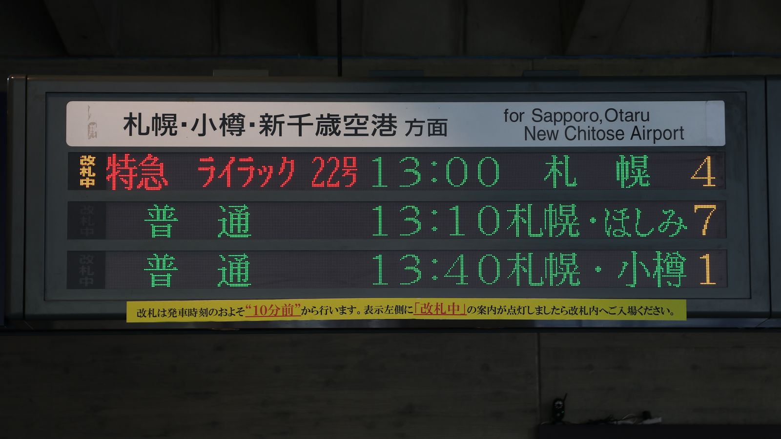 最安 読み方 鉄道看板 行先板 「万字炭山←→岩見沢 国鉄 表示板