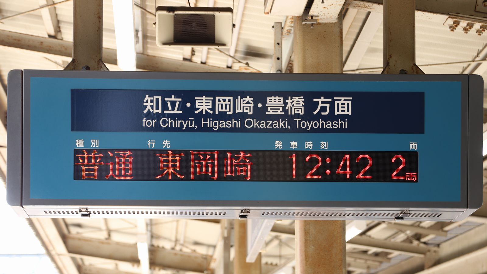 名鉄名古屋本線 有松駅 海峡を越えた先には 名鉄名古屋本線 有松駅 海峡を越えた先には