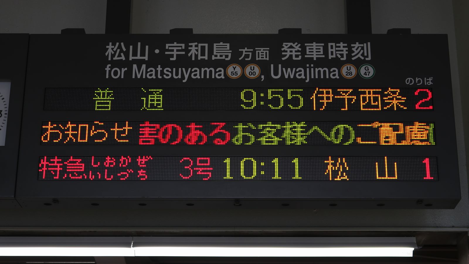 バス時刻表・運賃・路線図]』の検索結果 都京市バス ～Hyper DQN Service～