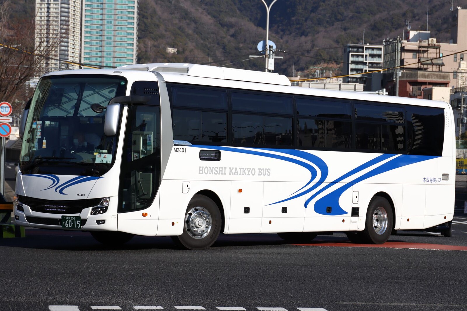 Honsi 本四海峡バス M2401 : 海峡を越えた先には