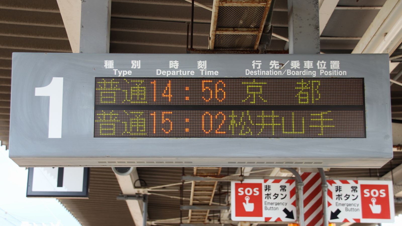JR神戸線 甲南山手駅 海峡を越えた先には JR神戸線 甲南山手駅 海峡を越えた先には