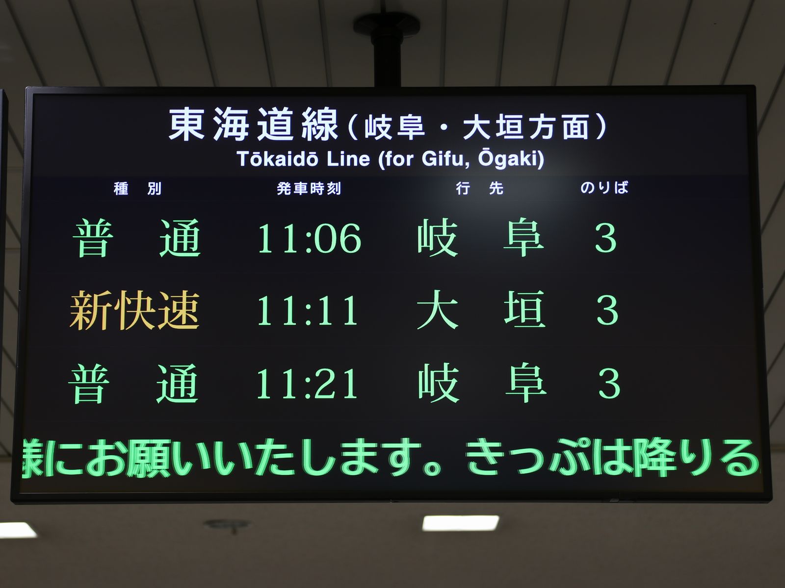 Jr東海道本線 尾張一宮駅 海峡を越えた先には Jr東海道本線 尾張一宮駅 海峡を越えた先には