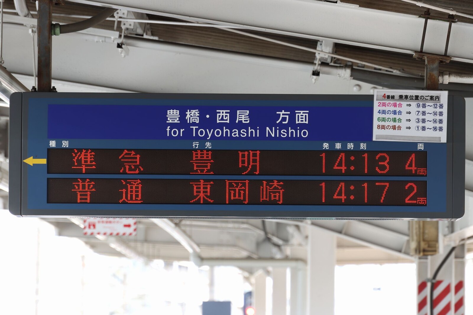 名鉄名古屋本線 神宮前駅 : 海峡を越えた先には