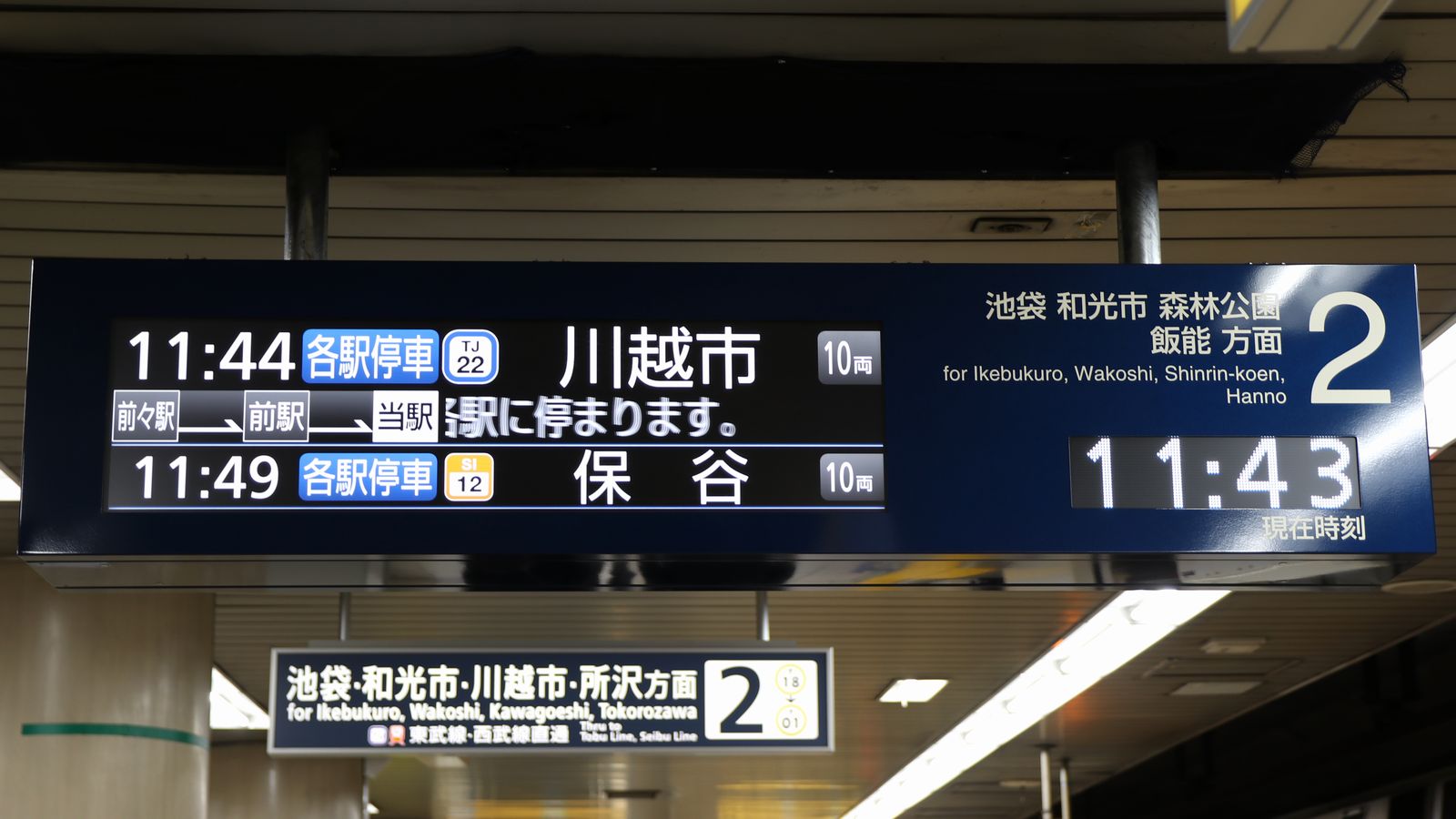 東京メトロ有楽町線 有楽町駅 海峡を越えた先には 東京メトロ有楽町線 有楽町駅 海峡を越えた先には