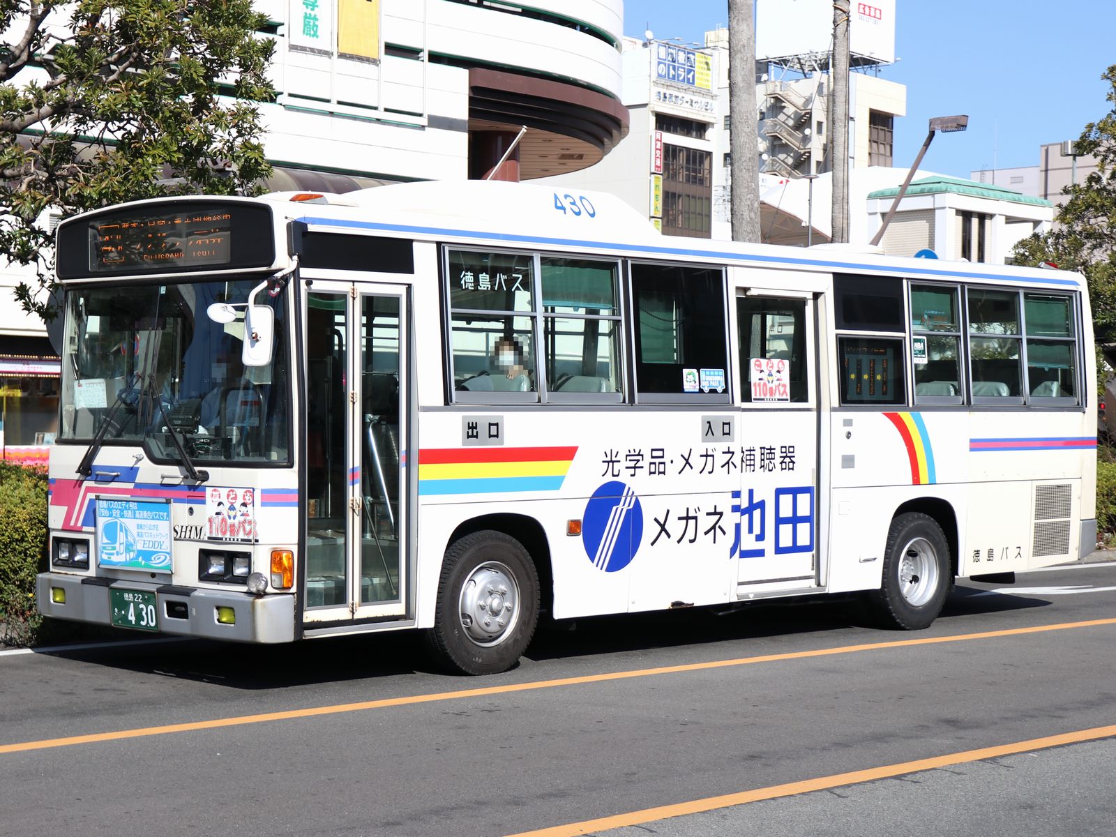 徳島バス H 430 海峡を越えた先には 徳島バス H 430 海峡を越えた先には