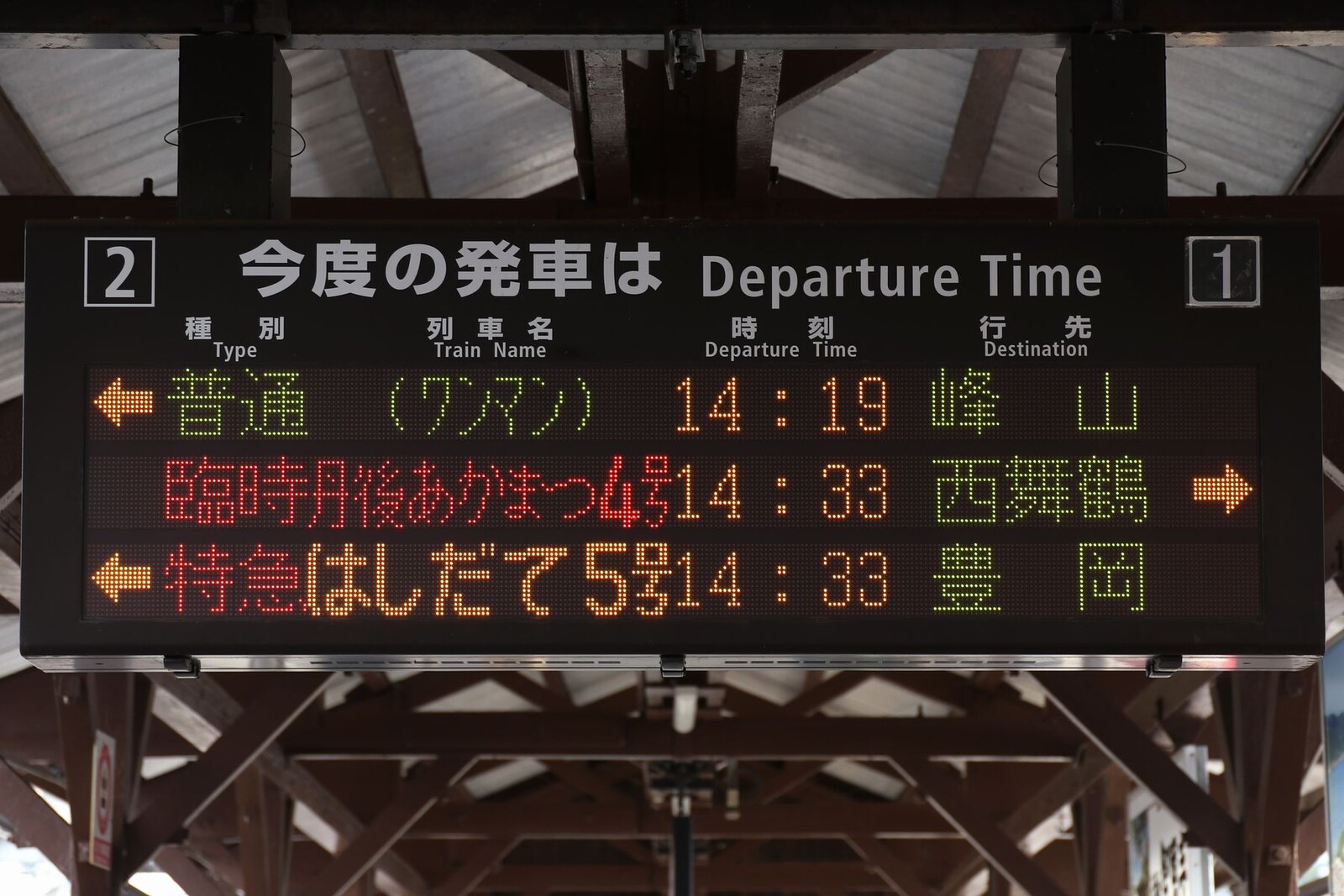鉄道行き先表示板 西舞鶴・峰山 鉄道行き先表示板 西舞鶴・峰山 鉄道行き先表示板 西舞鶴・峰山 - メルカリ