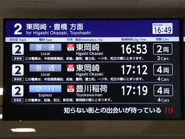 名鉄名古屋本線 有松駅 : 海峡を越えた先には