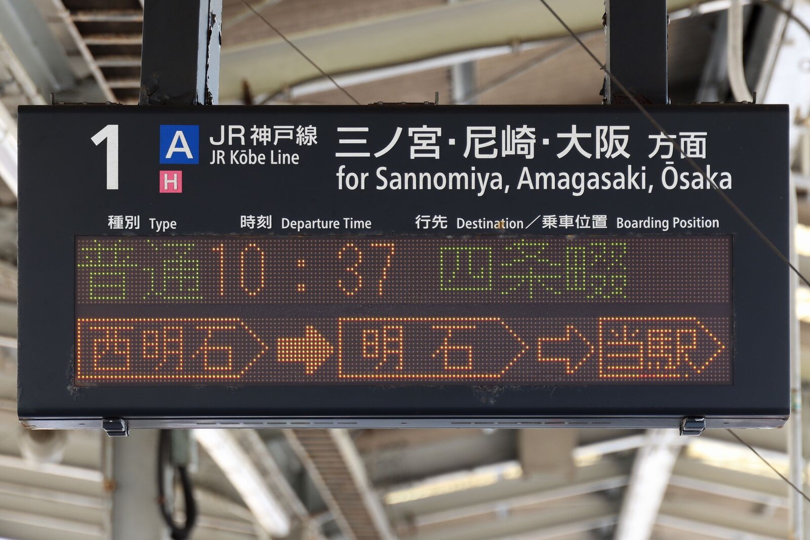 青森発】客席表示 電光掲示板 急停車にご注意ください 外観錆小 廃品 