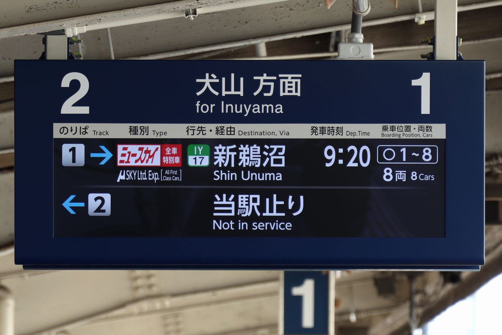 赤倉 鉄道駅名プレート 赤倉 鉄道駅名プレート 赤倉 鉄道駅名プレート