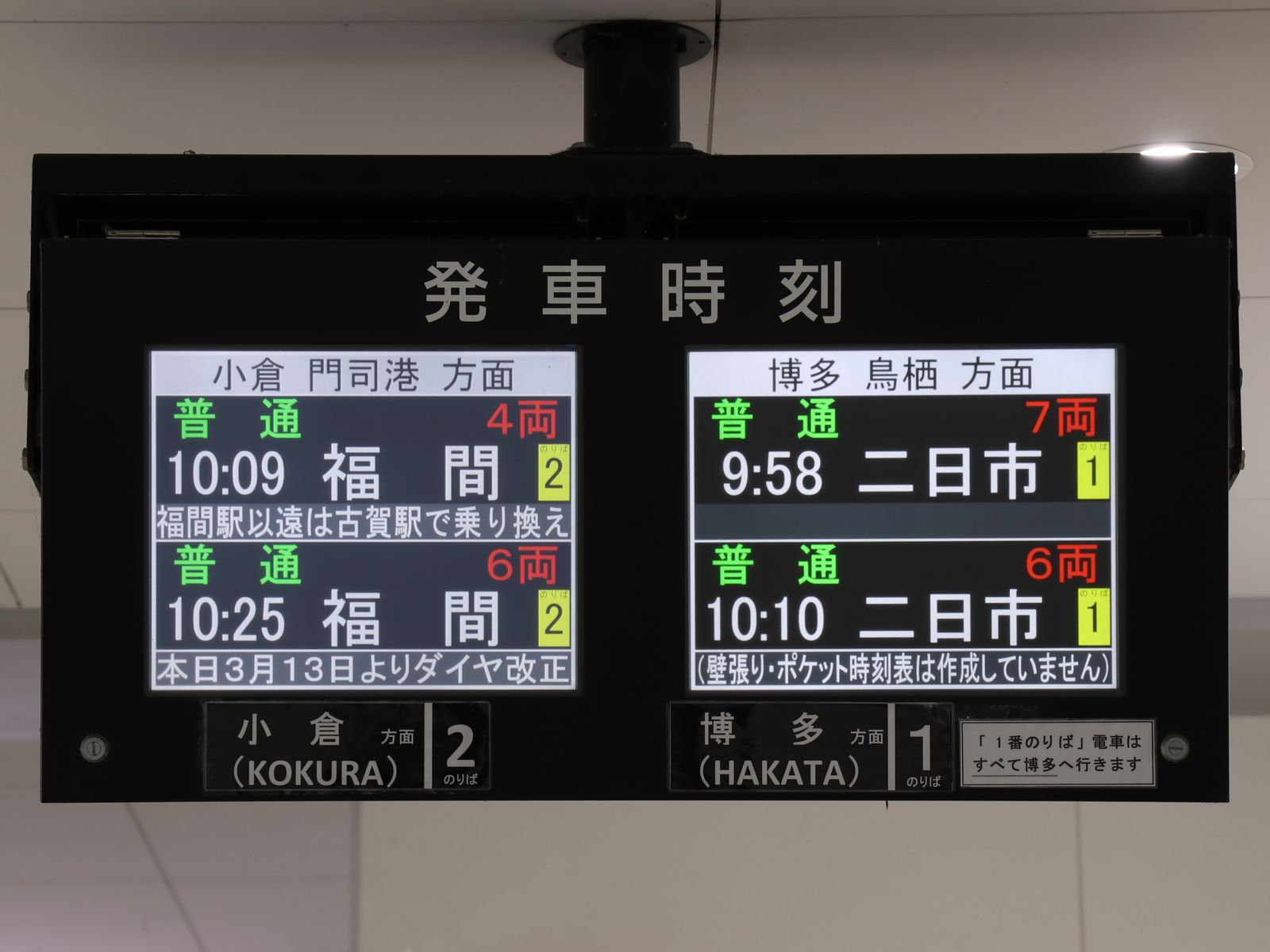 Jr鹿児島本線 新宮中央駅 海峡を越えた先には Jr鹿児島本線 新宮中央駅 海峡を越えた先には