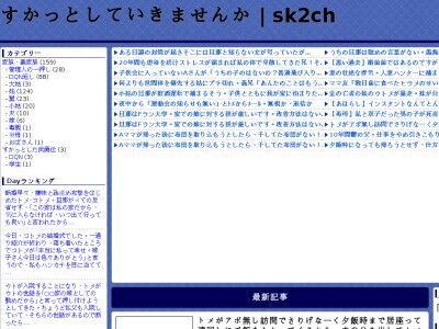 私「うちの父と一緒に作ったんだよー」 → 彼氏、本気でブチギレ